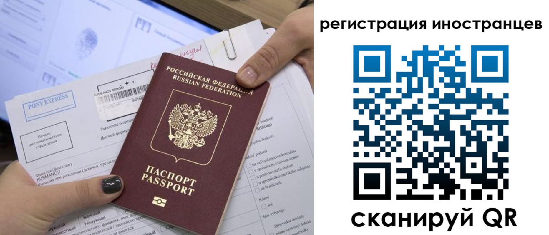 временная регистрация для всех в Киренске