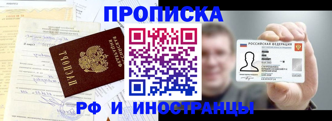 прописка гарантия в Киренске