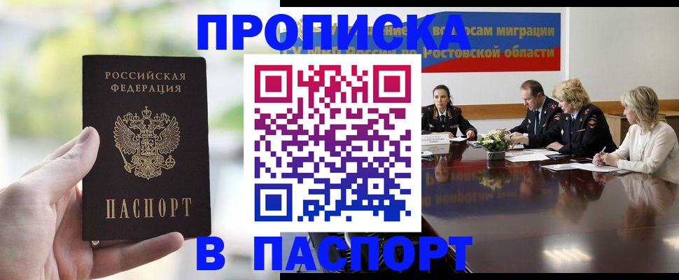 прописка от собственника в Киренске