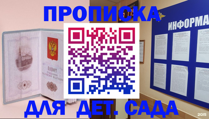 временная регистрация адрес в Киренске